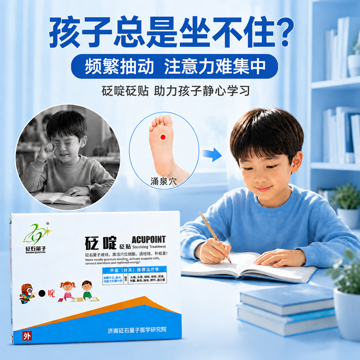 砭量子砭石穴位压力刺激贴儿童专用家用温和物理敷贴日常舒缓外用无依赖 3盒装