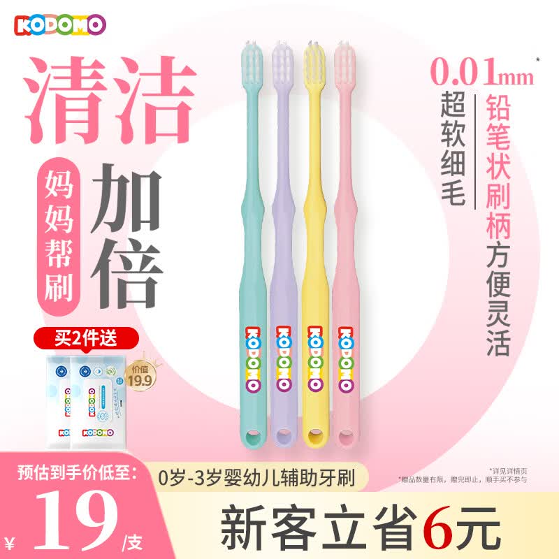 狮王（Lion）小狮王儿童牙刷0-3岁 婴幼儿宝宝细软毛乳牙清洁牙刷单支颜色随机