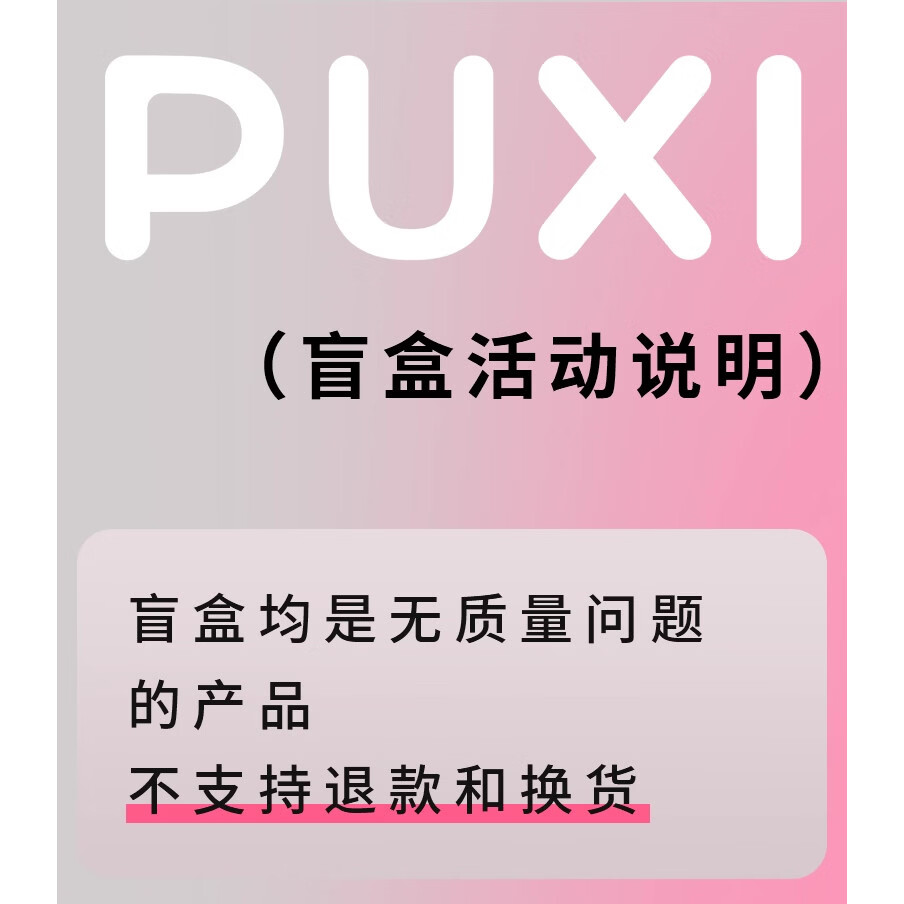 朴西【凉拖鞋盲盒】尺码可选 款式随机 非质量问题不换 盲盒 35-36