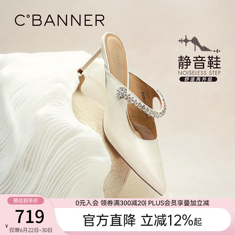 千百度（C.BANNER）【静音系列婚鞋】细高跟拖鞋新娘鞋女2026夏季拖鞋 米白色 34 (220mm)