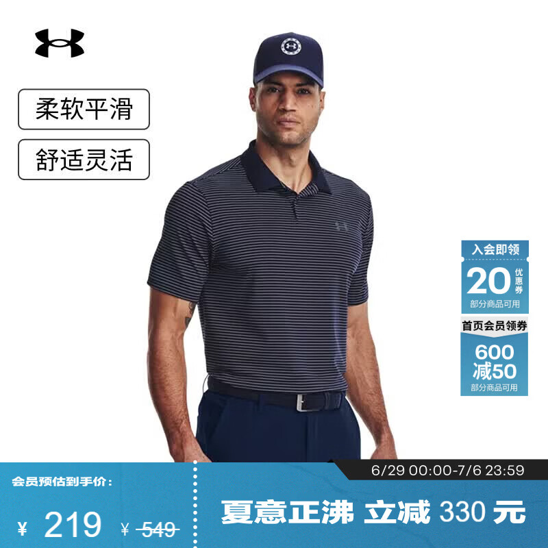 安德玛（Under Armour）Performance 3.0男子条纹高尔夫运动Polo衫1377376 深蓝色410 2XL