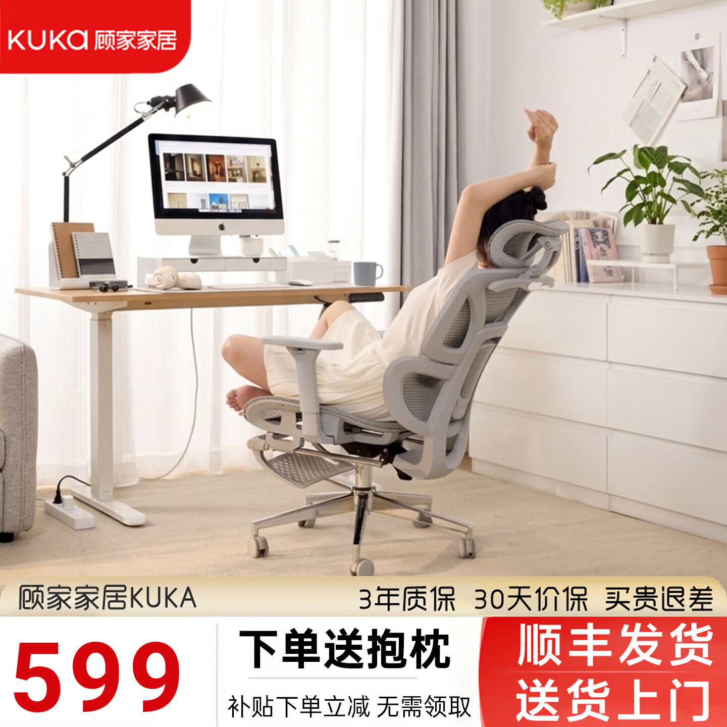 顾家家居（KUKA）人体工学电脑椅子电竞椅舒适久坐家用办公椅升降座椅 钢脚+5d扶手+脚托+衣架+灰色