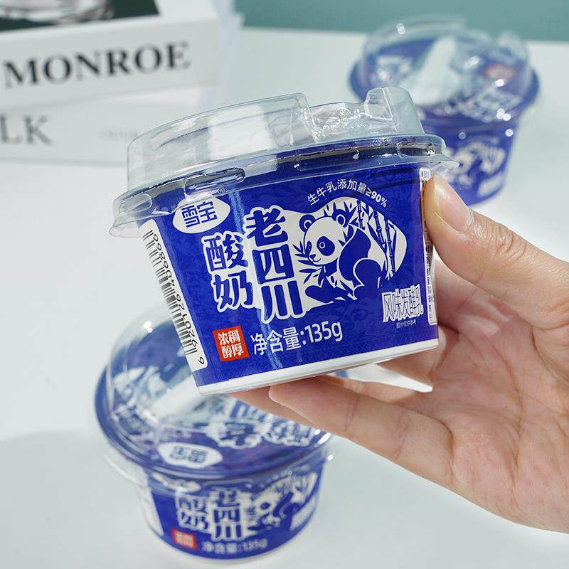 雪宝老四川凝固酸奶135g/杯地方特产牛奶家庭营养早餐酸奶 老酸奶135g*10碗