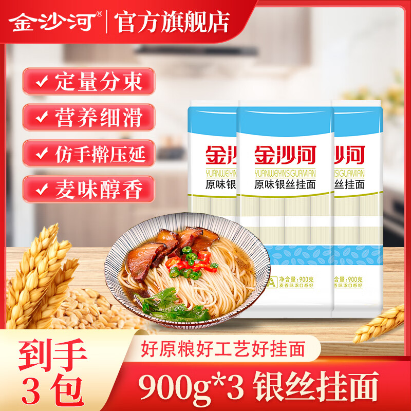 ��ɳ�� ��˿���� 900g*3