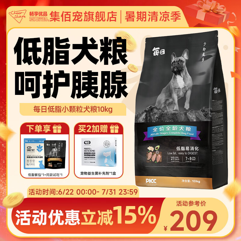 每日低脂狗粮易消化呵护胰腺狗狗小型犬全期通用型犬粮10kg20斤