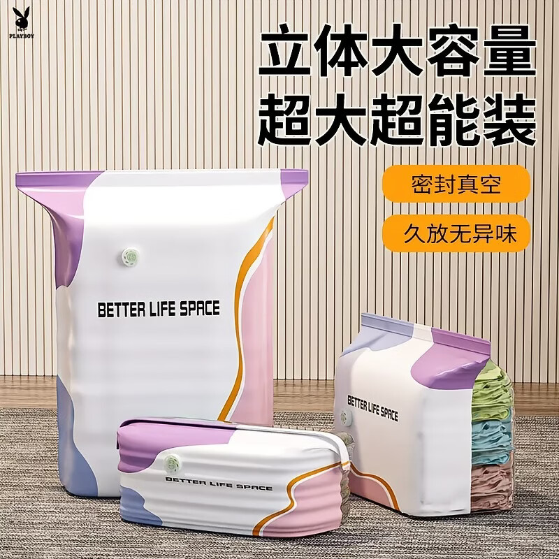 【全新升级】家用立体抽压两用换季衣服棉被真空压缩收纳袋必备H 【家庭收纳】 2个大号+2个中号 花色大号80*100cm/中号50*70cm
