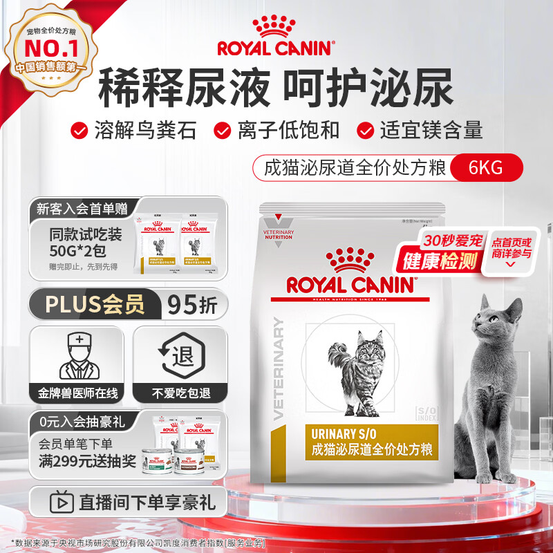 皇家泌尿道处方猫粮LP34稀释尿液溶解鸟粪石成猫全价处方粮配方粮6KG