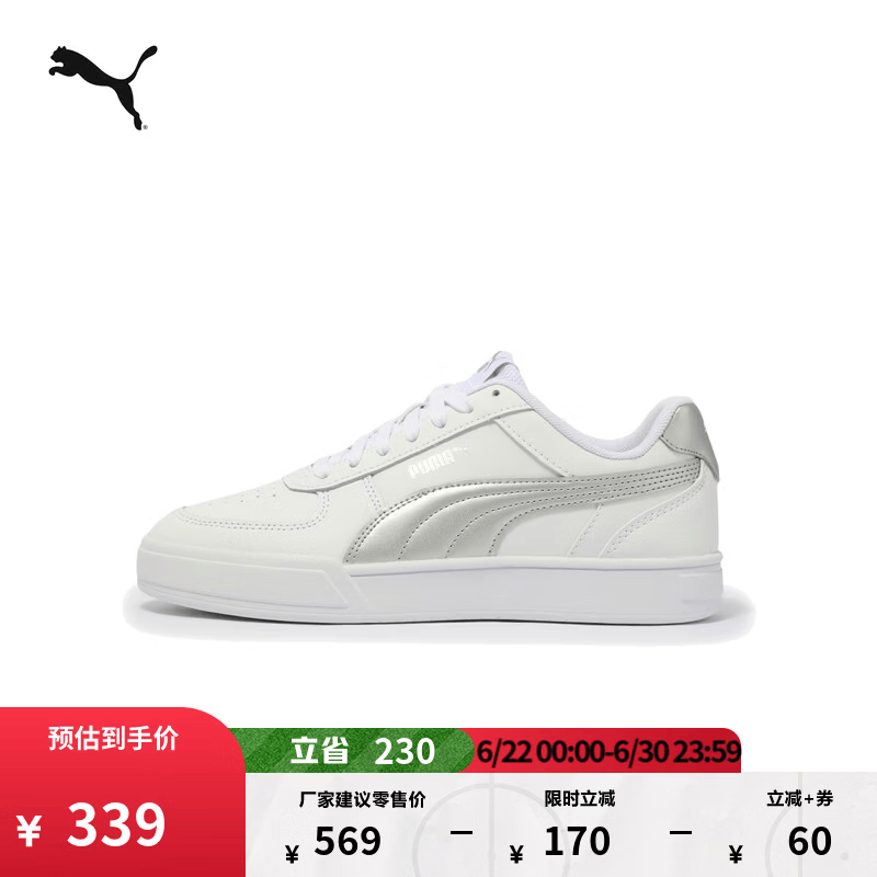 彪马（PUMA）复古透气百搭小白鞋男女夏季休闲板鞋运动鞋CAVEN 380810 白-银色-43 42