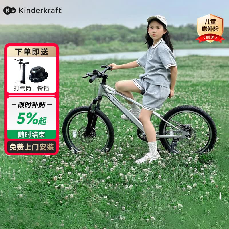 KinderKraftKK儿童自行车4-6-12岁学生青少年山地车男女孩礼物20寸银