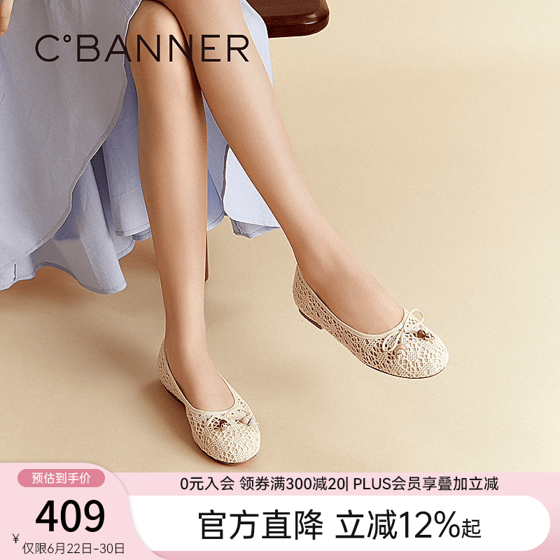 千百度（C.BANNER）镂空针织浅口单鞋女2026夏季新款蝴蝶结平底晚晚鞋 米色 35 (225mm)