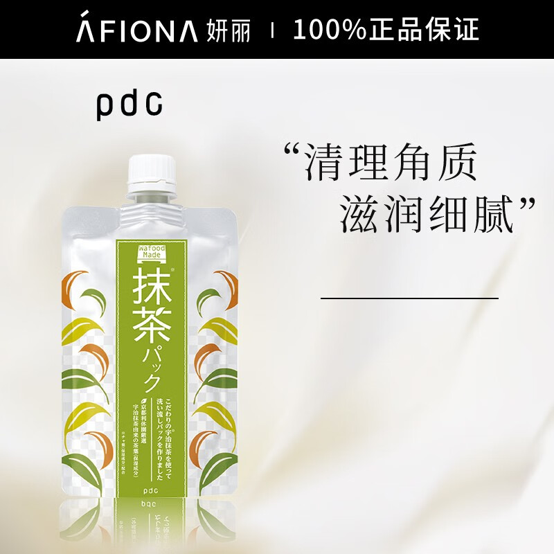 碧迪皙(pdc)日本pdc碧迪皙抹茶面膜酒粕面膜抹茶涂抹水洗 抹茶面膜