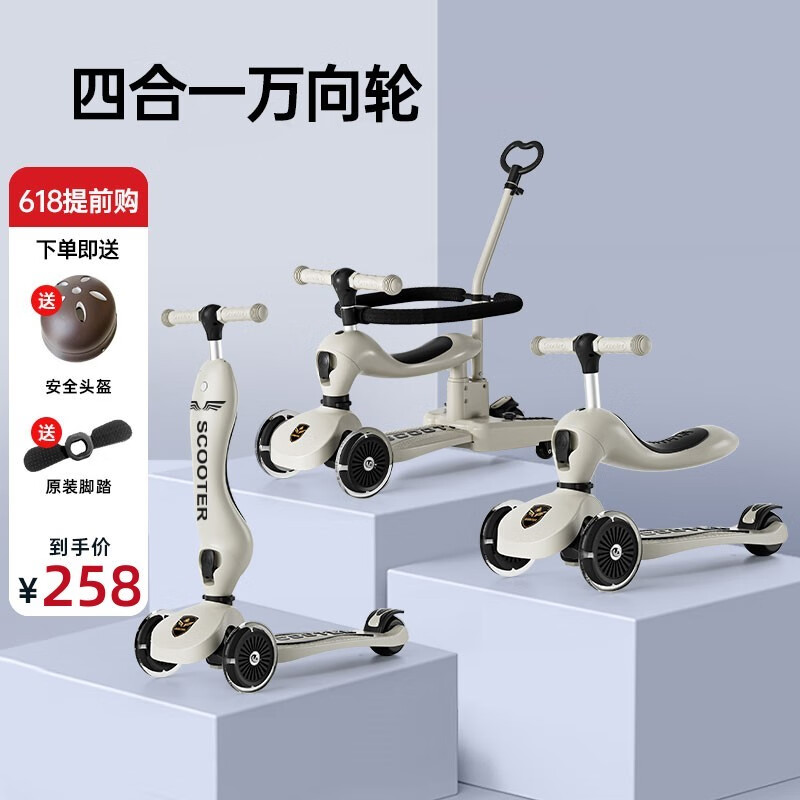 儿童滑板车历史价格走势助手|儿童滑板车价格走势图
