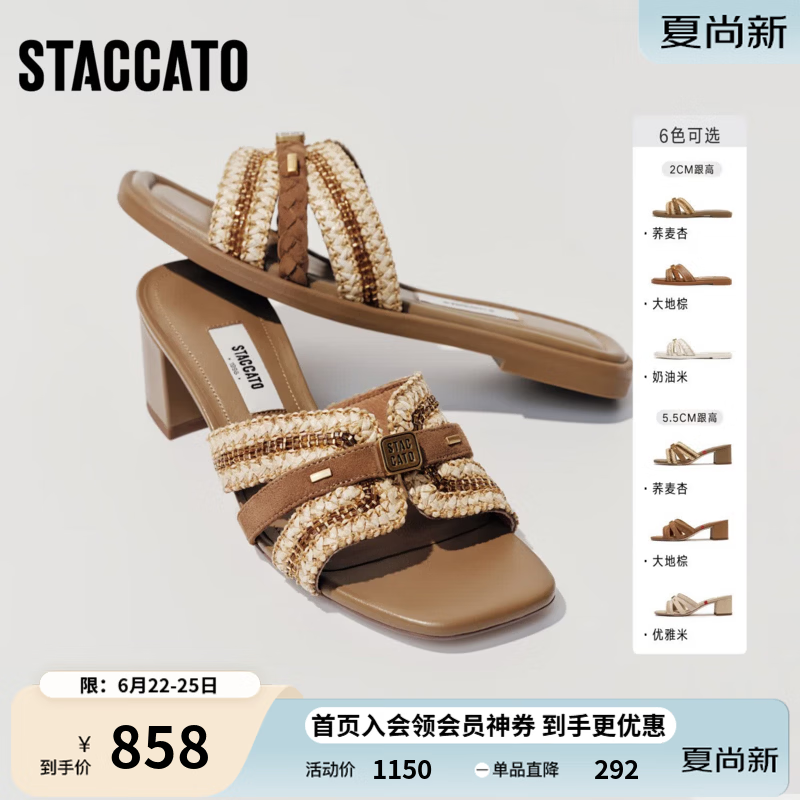 思加图2026夏季新款玛雅风迹时装拖粗跟凉拖鞋外穿女凉鞋EBI69BT6 荞麦杏（跟高5.5CM） 37