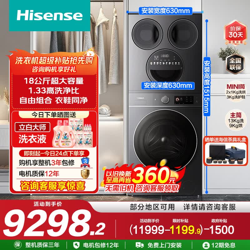 海信（Hisense）洗衣机大薄荷2.0E5S滚筒全自动热泵洗烘一体璀璨棉花糖洗烘一体滚筒三筒多筒分区洗全家筒以旧换新 璀璨棉花糖E8Q滚筒热泵四筒洗衣机灰 多筒 18kg