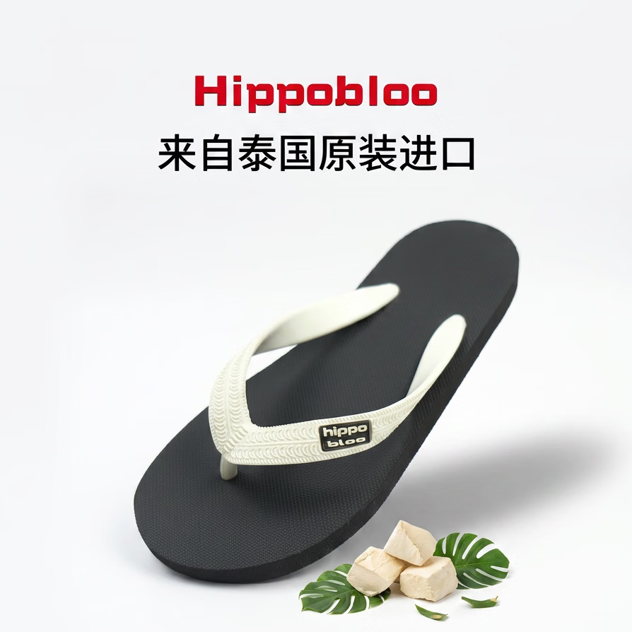 hippobloo泰国进口河马乳胶人字拖日系风轻便防滑橡胶凉拖夹脚拖鞋男女通款 椰奶咖 43 (泰11.5)