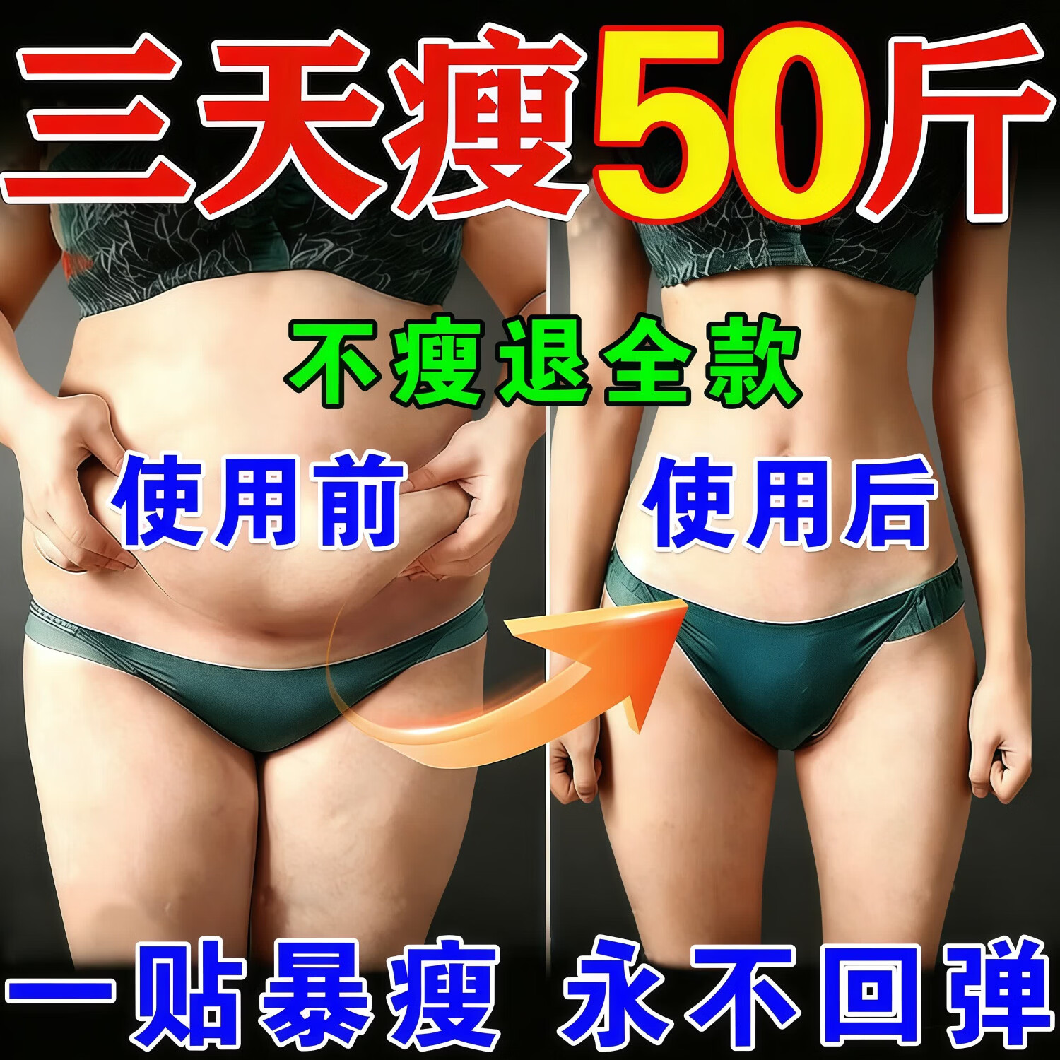 七黎【睡醒就瘦】减肥肚脐贴减肚子燃脂排湿全身快速减大肚子减肥神器 买3送2【专攻顽固反复肥胖】改善易胖体质*50贴 京东折扣/优惠券