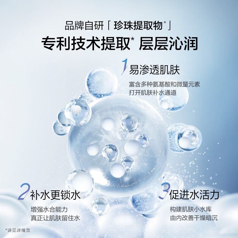 欧诗漫（OSM）【任选3件】珍珠透明质酸钠水光补水面膜保湿滋润贴片面膜 积雪草舒养修护面膜5片 图 3