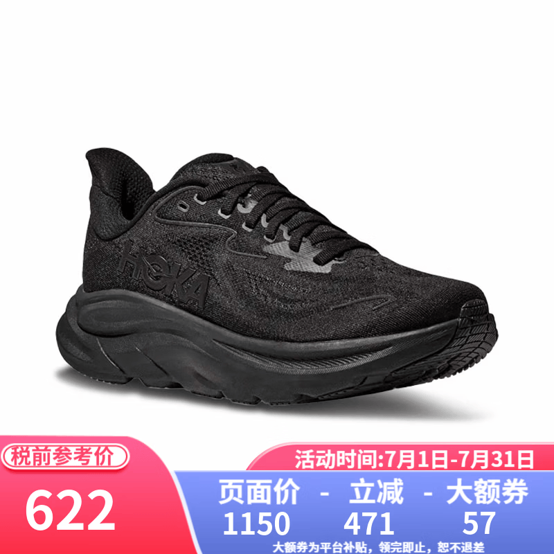 HOKA男款克利夫顿CLIFTON 10轻量透气缓震跑步鞋 1162030-BBLC-黑色-标准版 42.5 （US9  42 2/3）