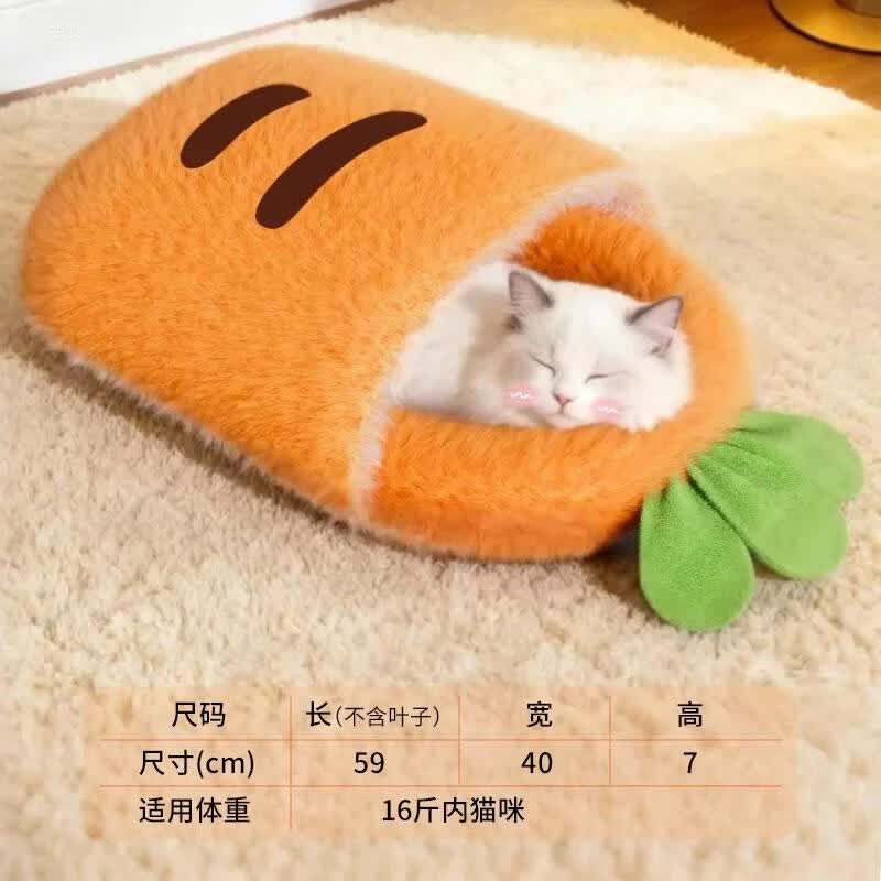 封闭式睡袋猫窝冬天保暖安全感猫咪冬季半钻洞四季通用小猫睡觉用 胡萝卜睡袋