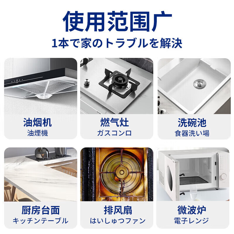 HAIBUS厨房去油污清洁剂强力重油污除垢抽油烟机泡沫清洗剂灶台油渍神器 油污净100ml*1瓶