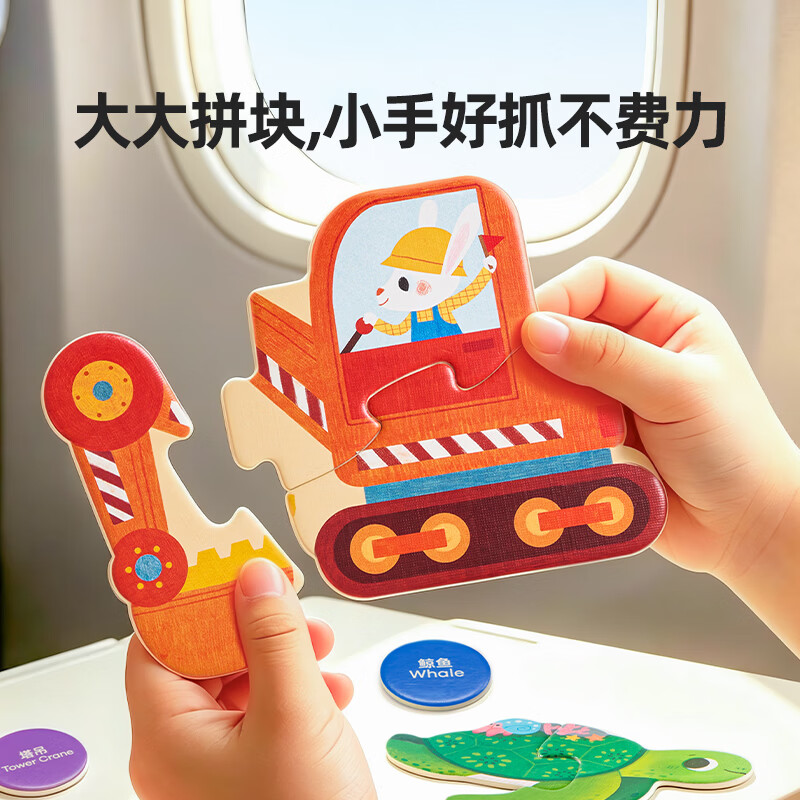 美乐童年幼儿便携拼图配对玩法儿童玩具宝宝益智启蒙认知类进阶早教礼物 【海洋动物】幼儿便携拼图