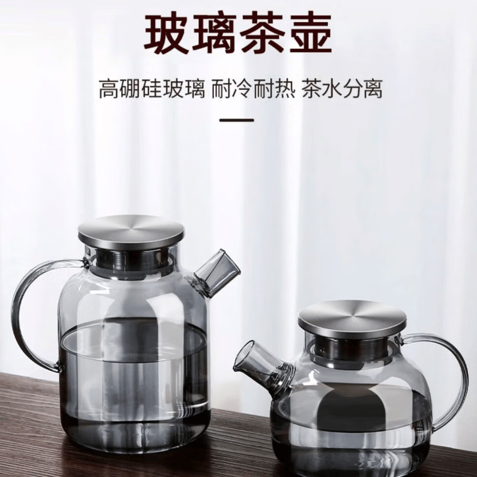【严选】北欧风格高硼硅耐热玻璃茶壶花果茶壶凉水壶电陶炉煮茶壶 轻奢钢盖四家茶壶 1000ml