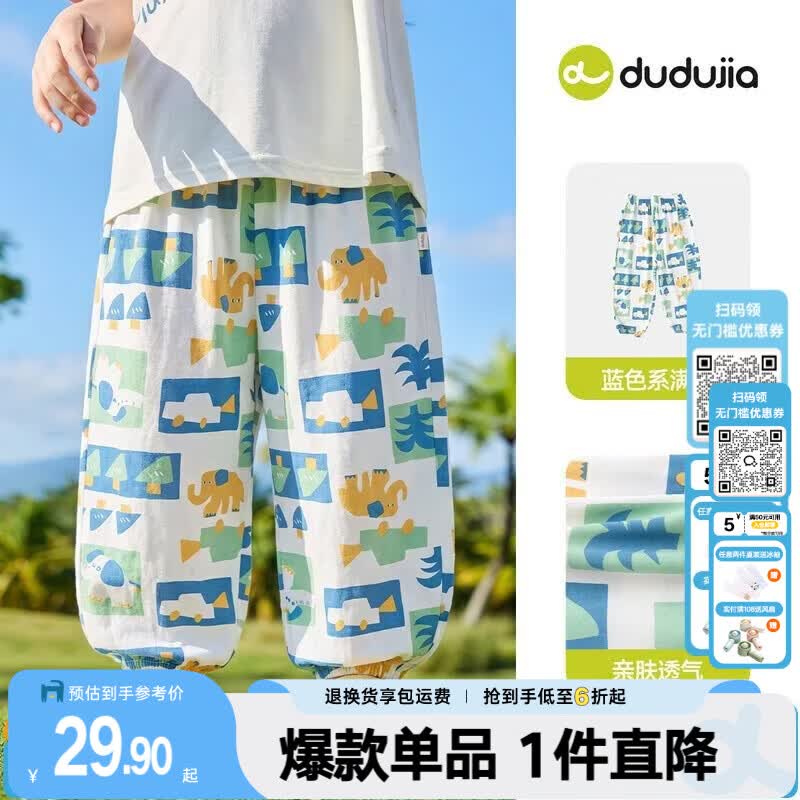 嘟嘟家【空气裤】男童裤子纯棉夏季轻薄宝宝长裤满印夏款儿童童装A类款 蓝色系满印 90