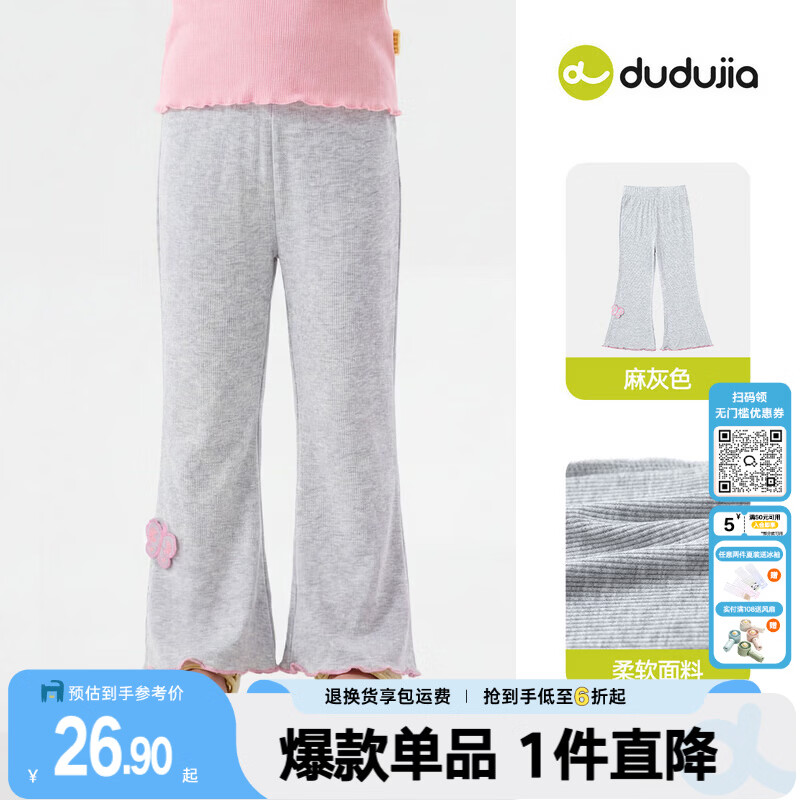 嘟嘟家女童裤子夏季儿童夏装休闲裤户外长裤女宝可爱喇叭裤女孩童装百搭 麻灰 100