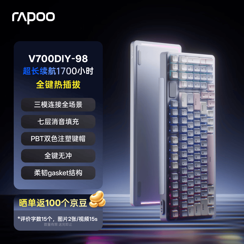 雷柏（Rapoo）V700DIY-98升级款 三模客制化无线机械键盘gasket结构7层填充消音全键热插拔电竞办公键盘 蓝灰粉