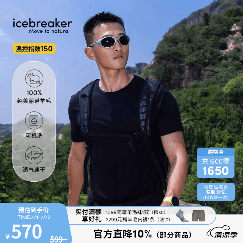 icebreaker100%纯美丽奴羊毛男女可机洗150 Techlite户外徒步速干衣短袖T恤 纯黑-男 L