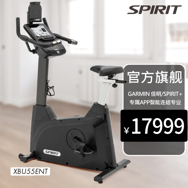 岱宇dyaco岱宇坐式健身车xbu55_net进口有氧磁控商用超静音脚踏车