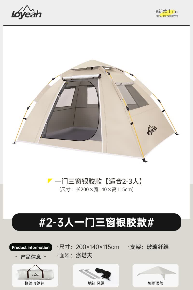 赛普达帐篷户外折叠便携式露营全套装备用品野营过夜野餐遮阳棚一键开合 【一门三窗2-3人】全新升级 通透不闷