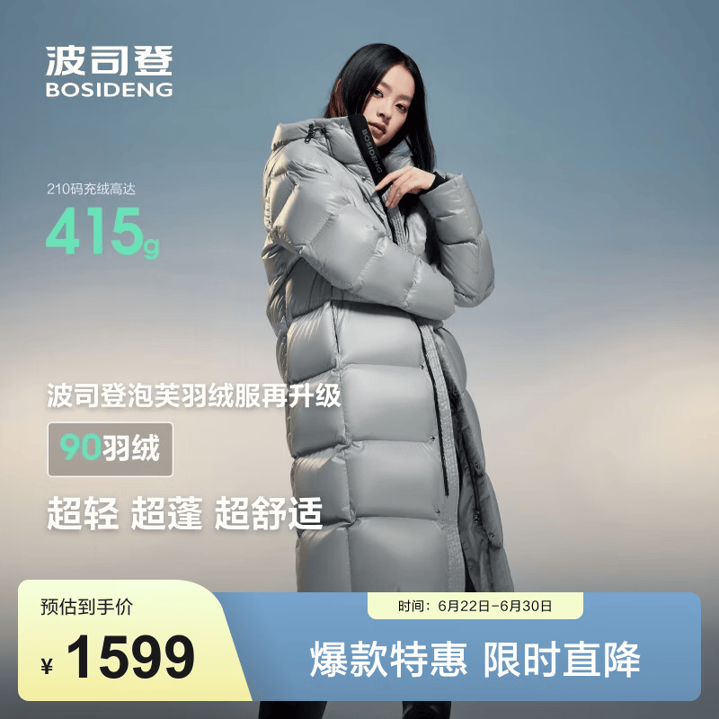 波司登（BOSIDENG）泡芙羽绒服于适同款男女同款情侣装长款连帽新国标外套 光影灰8A32 【店长推荐】 S 160/84A 体重约110-130斤