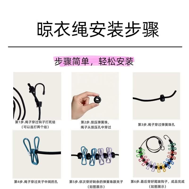 旅行晾衣绳室内宿舍露营旅游伸缩户外带夹子晒衣绳神器防风防滑 1.8米+彩红夹14个+15个固定扣+收纳袋 防锈勾2个+升级4.0弹力绳【室内+户外+车用】