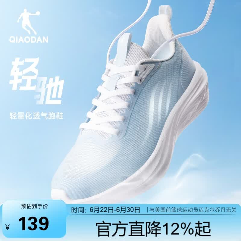 乔丹运动鞋男鞋轻速6.0LITE超轻夏季舒适透气网面跑鞋