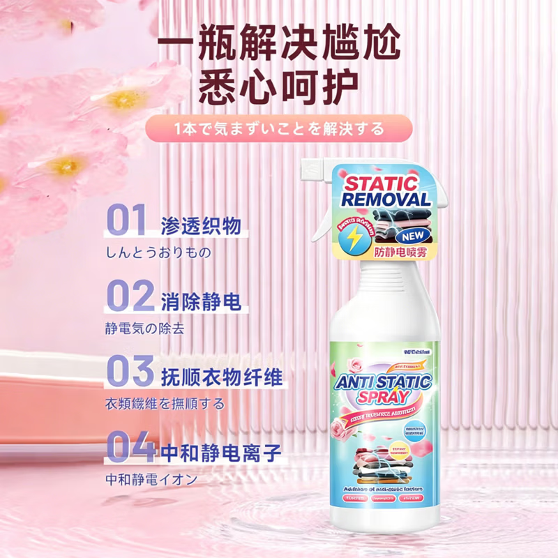 MWKW日本衣物柔顺持久防静电喷雾衣服去褶皱异味头发去静电防毛躁护理 一瓶【体验装,不合适可退】 抗皱防静电-柔顺衣物-母婴安心