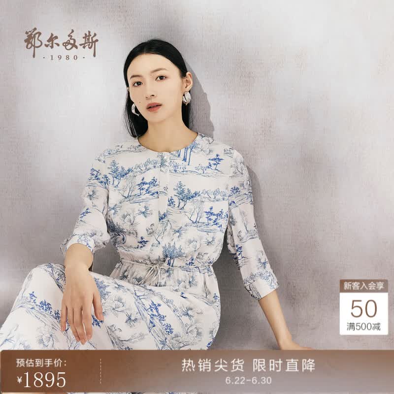 鄂尔多斯1980夏季桑蚕丝混纺圆领中袖收腰系绳女印花轻薄连衣裙 冰河蓝 M 160/84A