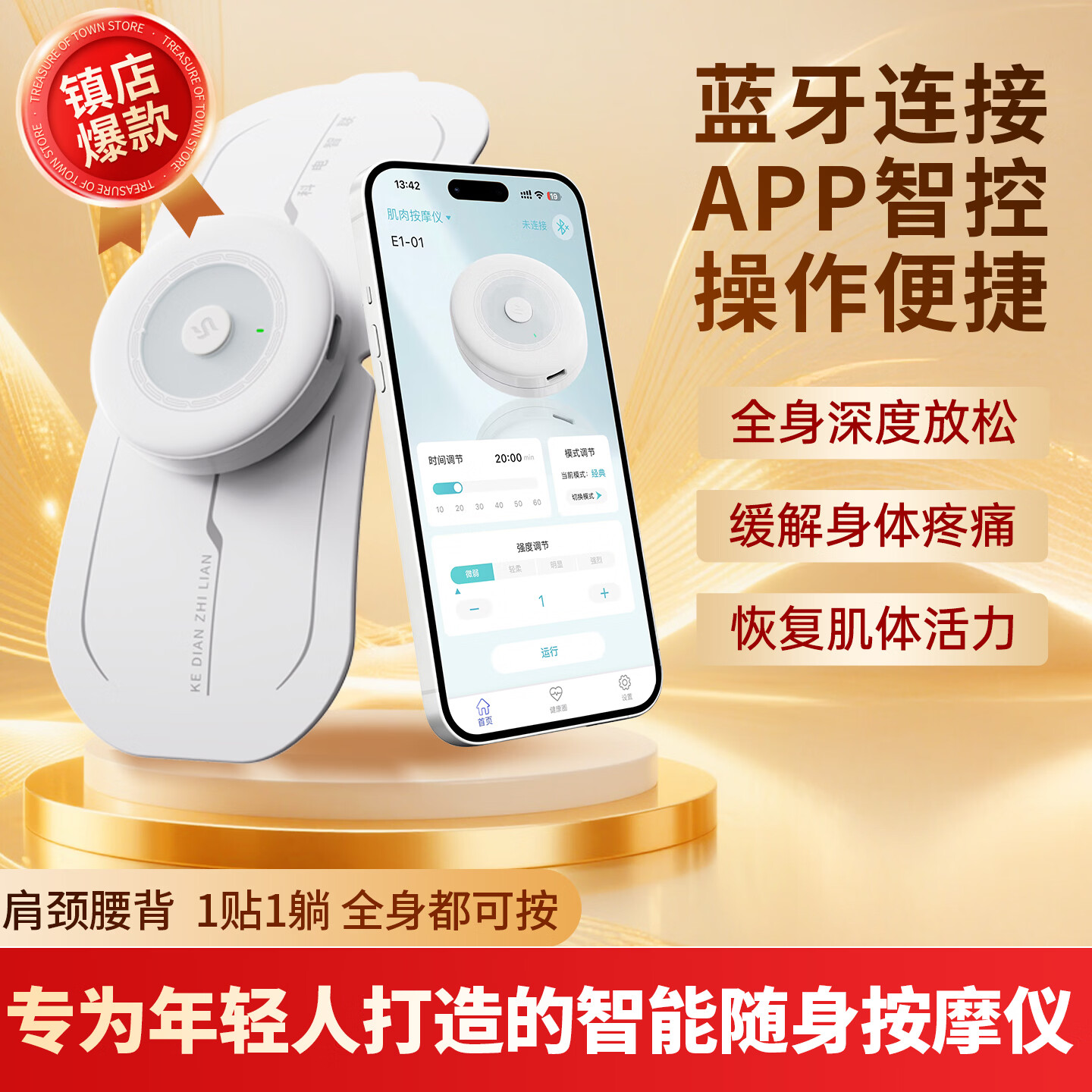 飞脉智能脉冲按摩仪无线按摩贴小型按摩仪肩颈腰背全身按摩多功能便携家用办公用送礼好物 基础款丨主机*1+双头贴片*2