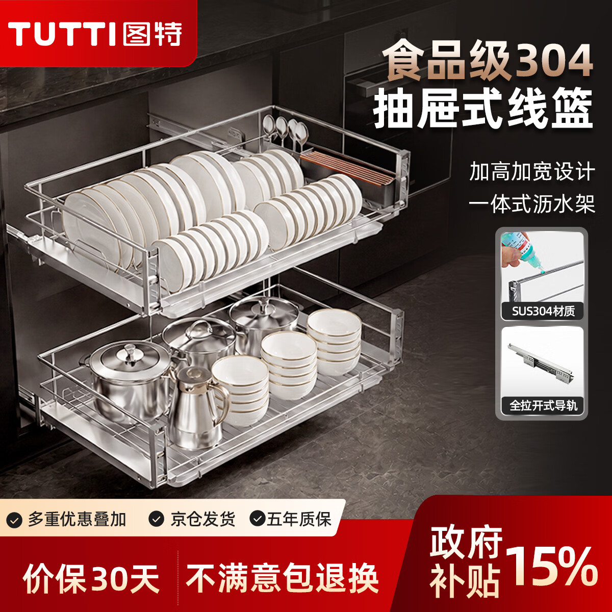 TUTTI图特锅具碗碟厨房拉篮钢化玻璃平篮缓冲抽屉式工具篮三边篮600柜