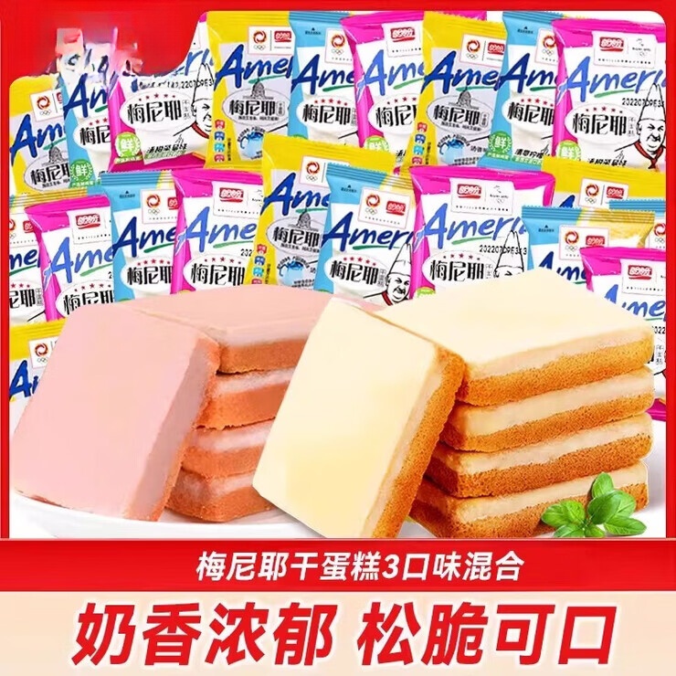盼盼梅尼耶干蛋糕面包早餐饼干礼盒休闲小吃零食品整箱年货礼盒 奶香味*200包