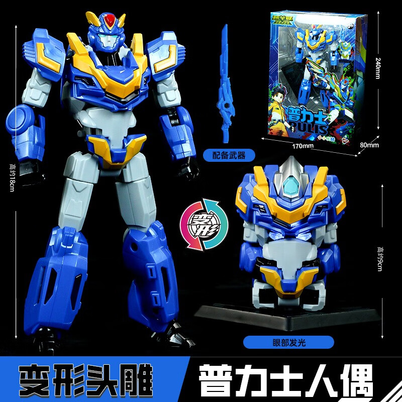 德馨玩具(dison)变形联盟2之超变战神强袭普力士儿童玩具机器人汽车