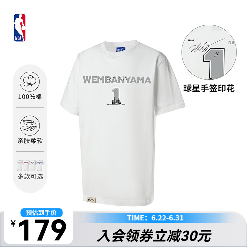 NBA官方26新款马刺文班亚马雷霆亚力山大杜兰特詹姆斯纯棉短袖t恤 白(文班亚马） 2XL