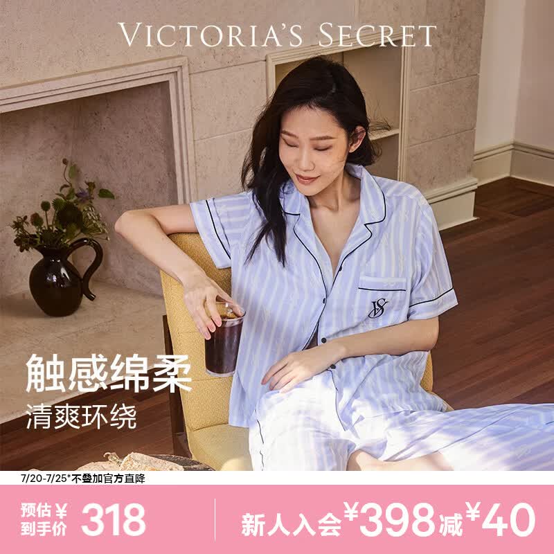 维多利亚的秘密（Victoria's Secret）维密 单依纯同款宅度假天丝绵柔印花凉感睡衣家居服套装女不易皱