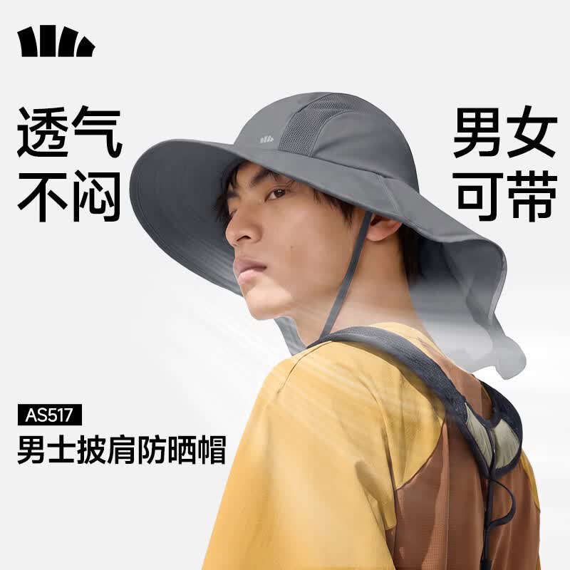 蕉下（beneunder）遮阳帽男士防晒帽夏季渔夫帽子户外钓鱼帽凉感颈后防晒AS517