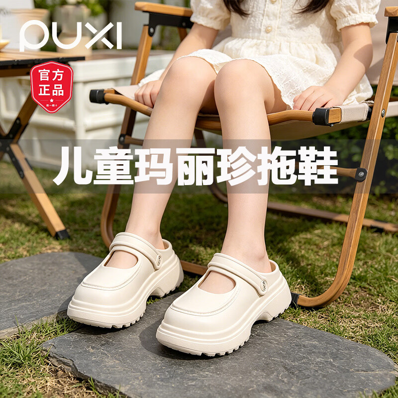 朴西玛丽珍洞洞鞋厚底增高女款外穿包头拖鞋2026新款夏季防滑沙滩拖鞋 白色 【儿童款】 32 (220mm) 适合脚长21cm 京东折扣/优惠券