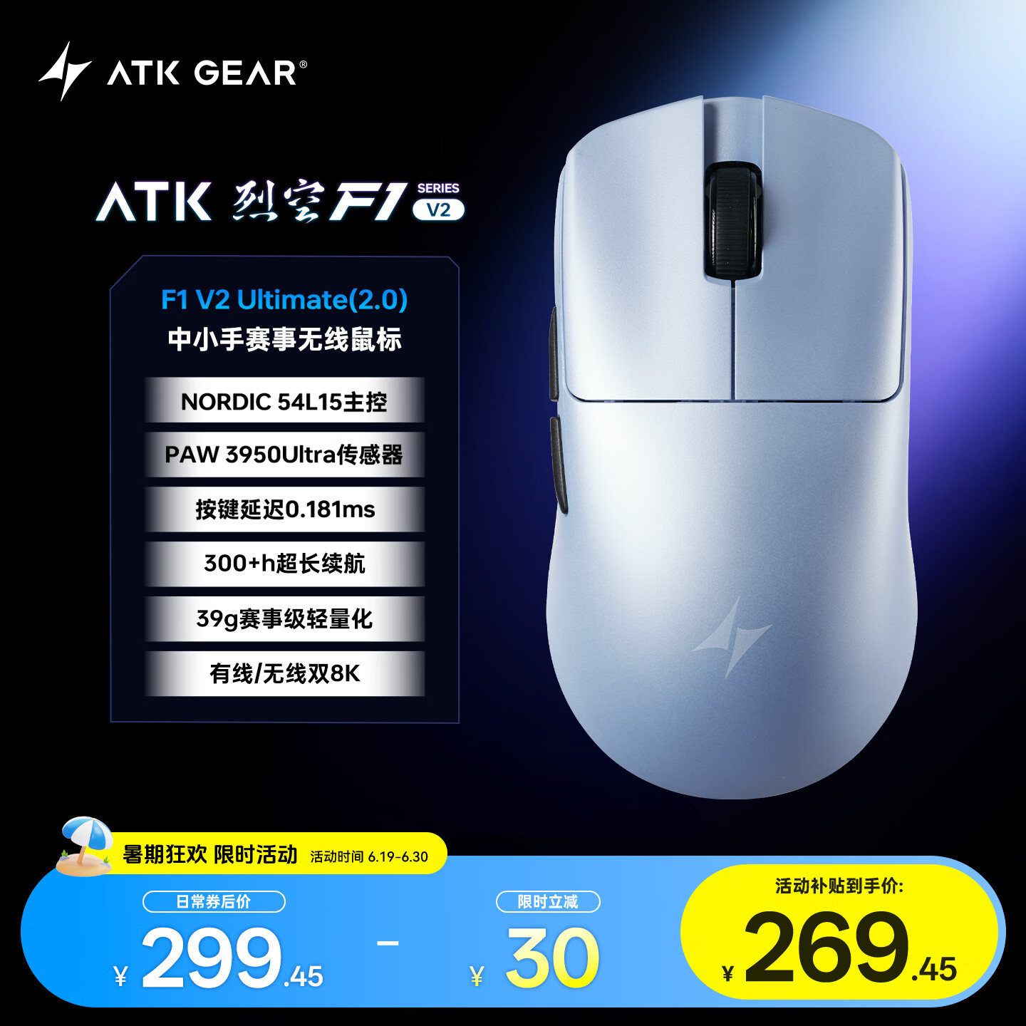 ATK烈空F1V2无线鼠标 有线/无线双模电竞鼠标轻量化人体工学电竞办公游戏鼠标 F1V2大师版2.0珠光蓝