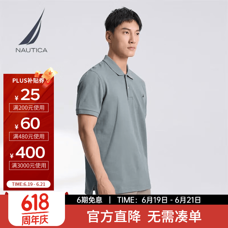 诺帝卡（NAUTICA）男装春夏新款商务休闲舒适亲肤棉氨透气短袖POLO男 雾霾蓝41H XL