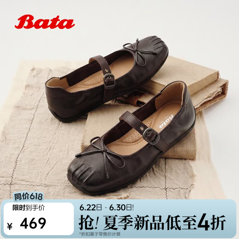 Bata芭蕾玛丽珍女2026夏季新款羊皮通勤百搭豆豆底单鞋ABI55CQ6 啡色 38