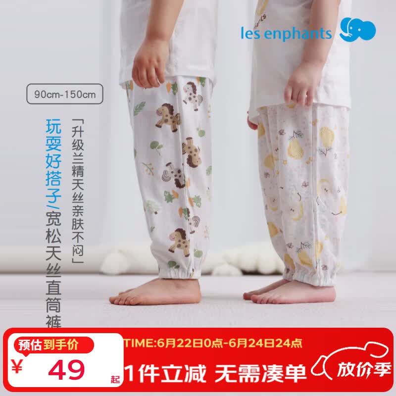 丽婴房（Les enphants）【天丝】2026夏新款儿童睡裤天丝儿童抖抖裤百搭休闲长裤家居裤 小熊与车云【61.3%棉+38.7%莱赛尔】 120 cm 【建议4-6岁】