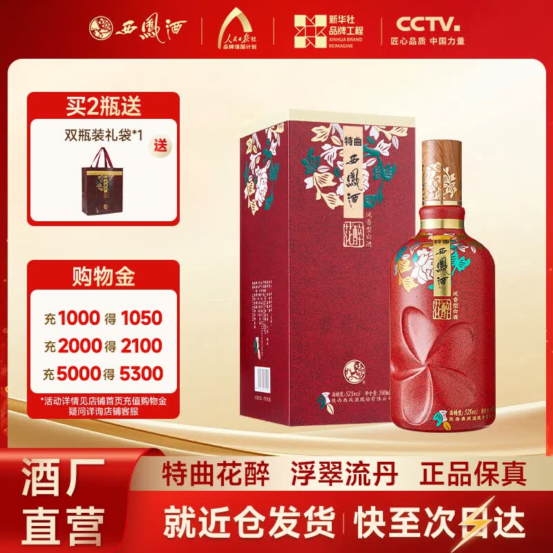 除了绿脖高瓶，西凤酒还有哪些正经拿的出手的酒款？一文教会你辨别它的嫡系产品+西凤酒品牌系列梳理+重点产品科普